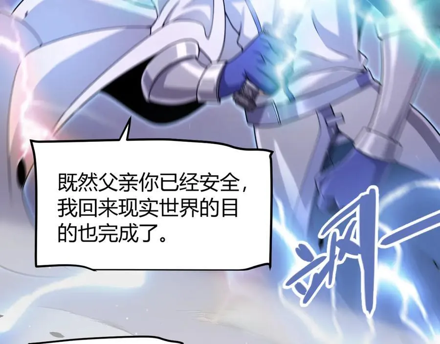 第357话 最后一搏！（最终章1） 第10页