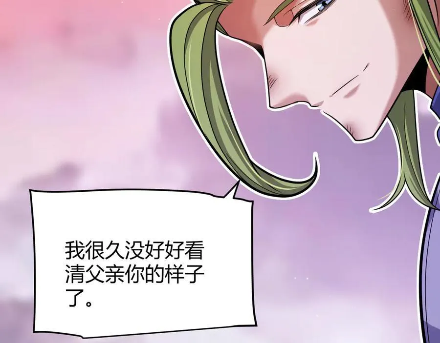 第357话 最后一搏！（最终章1） 第12页