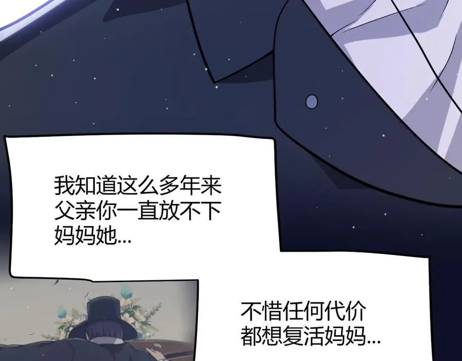 第357话 最后一搏！（最终章1） 第15页