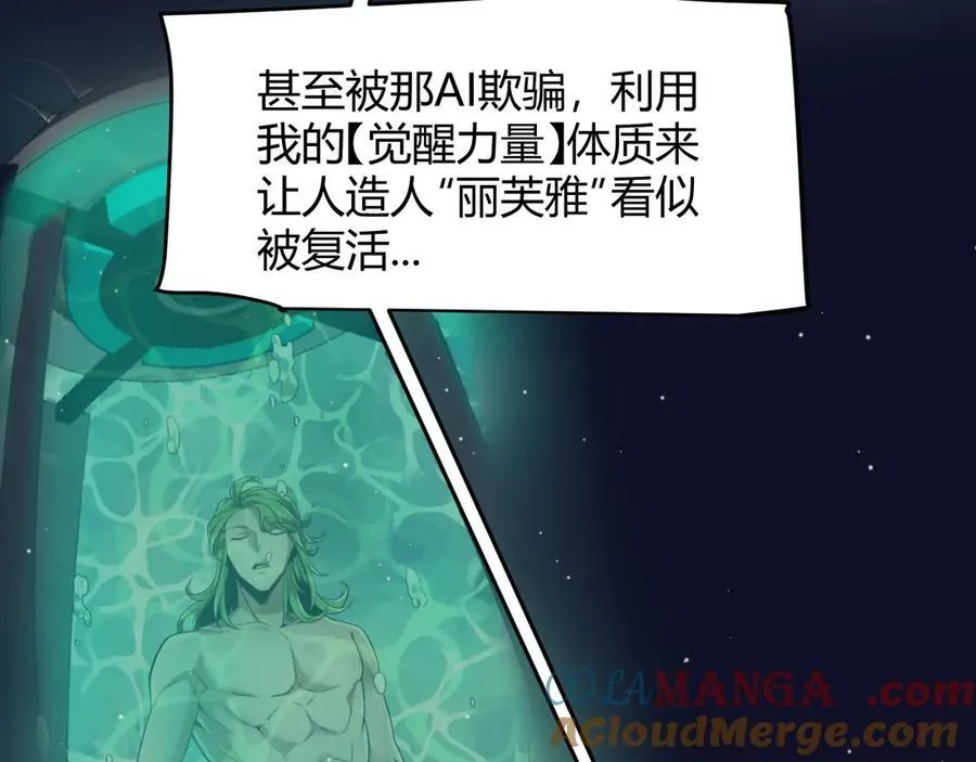 第357话 最后一搏！（最终章1） 第17页