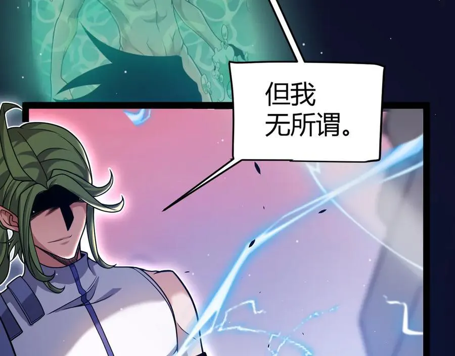 第357话 最后一搏！（最终章1） 第18页