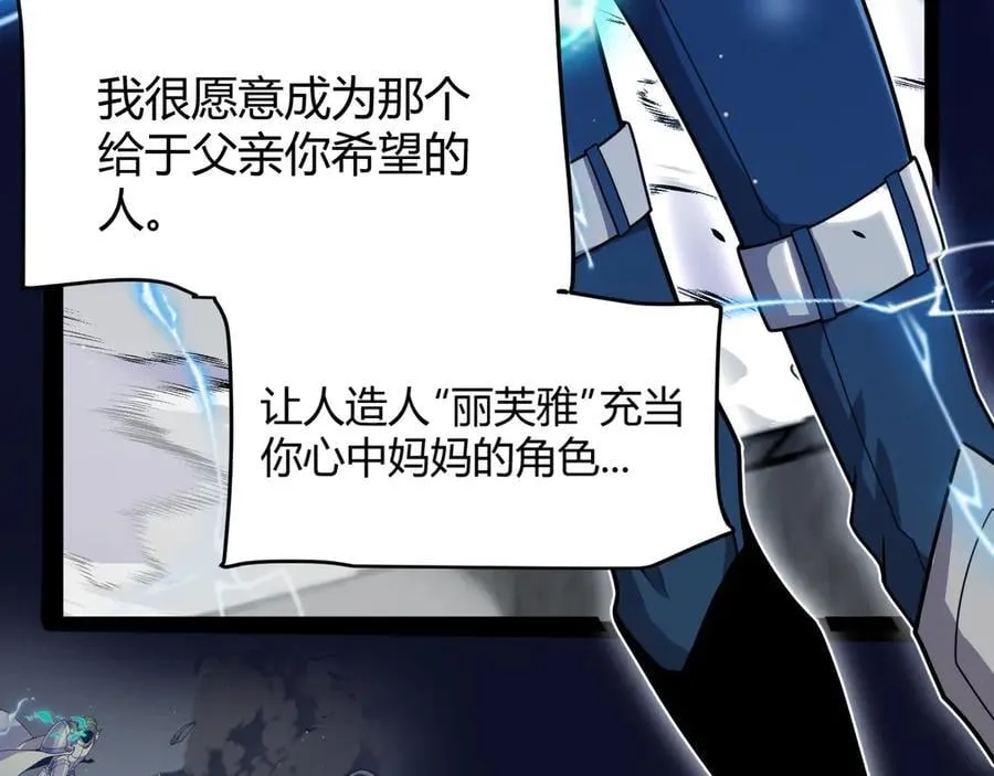 第357话 最后一搏！（最终章1） 第20页