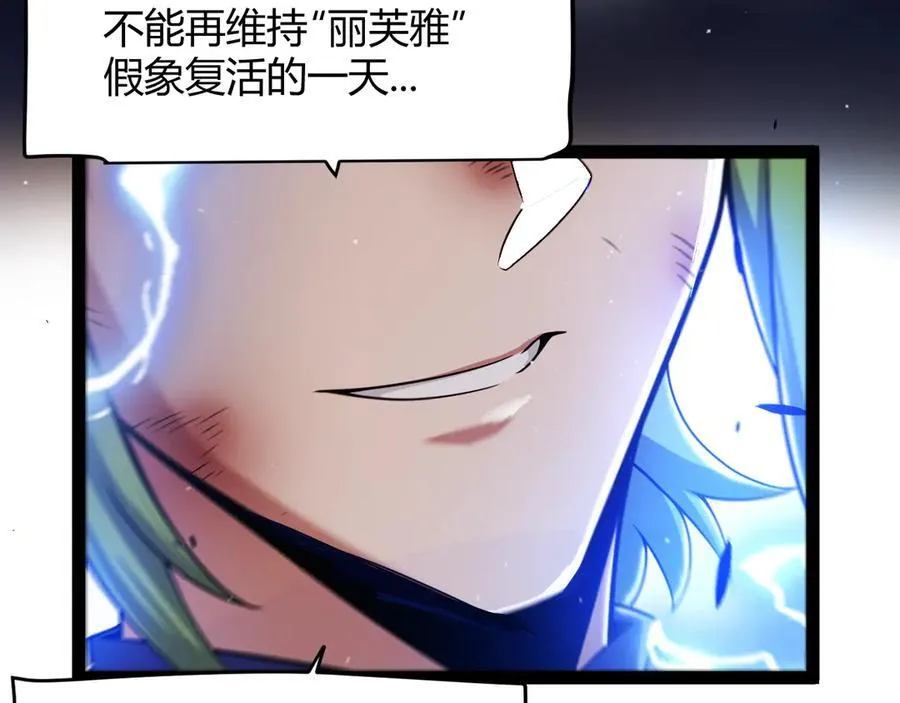 第357话 最后一搏！（最终章1） 第22页