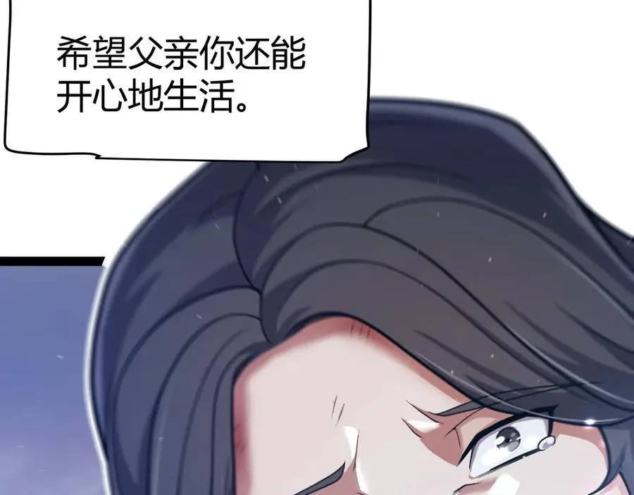 第357话 最后一搏！（最终章1） 第23页