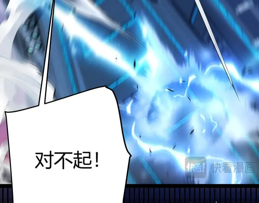 第357话 最后一搏！（最终章1） 第26页