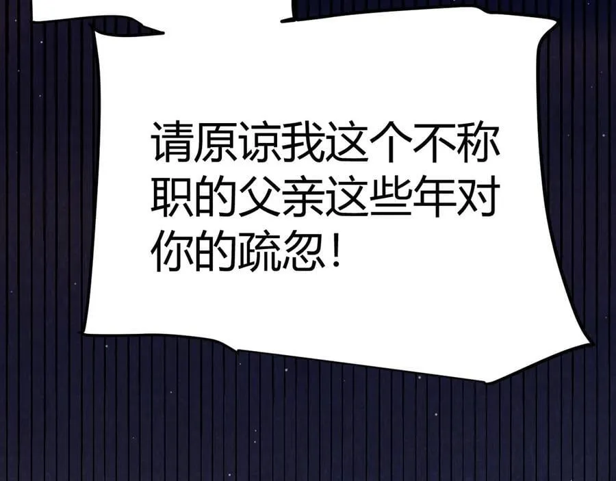 第357话 最后一搏！（最终章1） 第27页