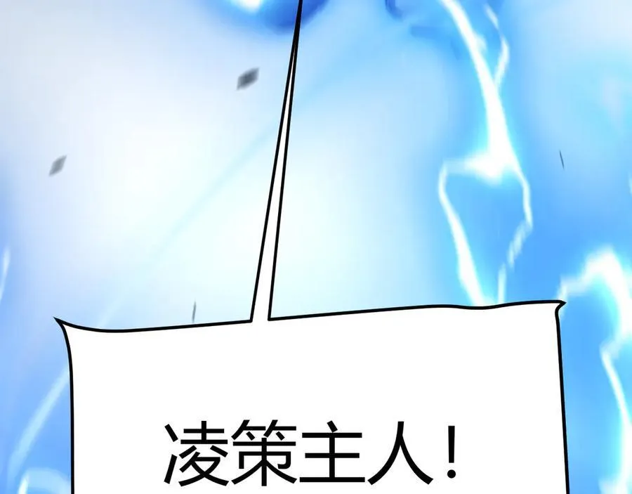 第357话 最后一搏！（最终章1） 第32页