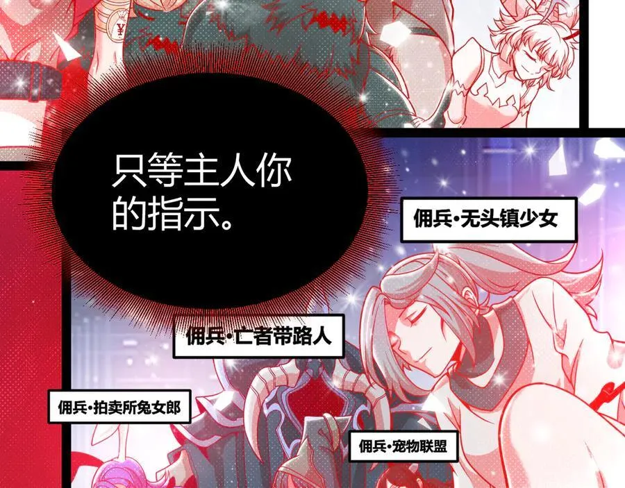 第357话 最后一搏！（最终章1） 第51页