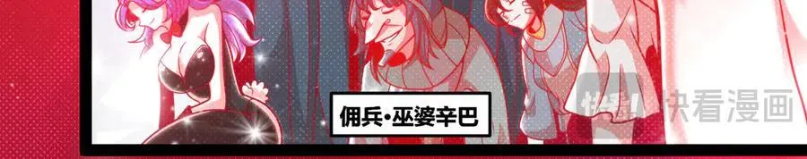第357话 最后一搏！（最终章1） 第52页