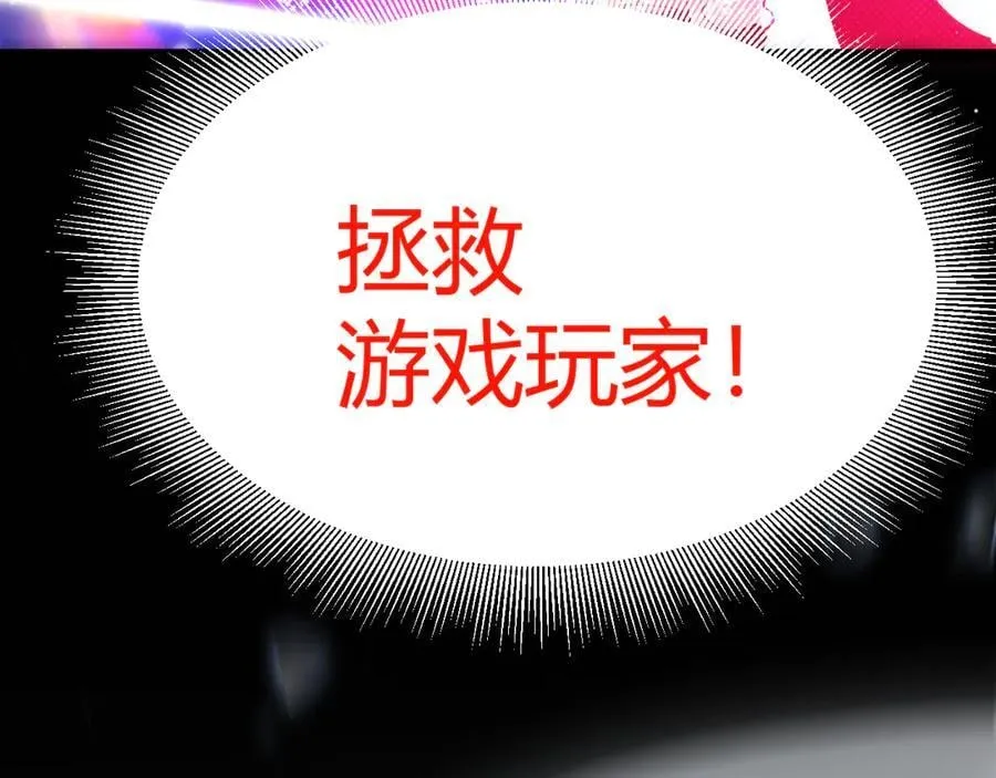 第357话 最后一搏！（最终章1） 第59页