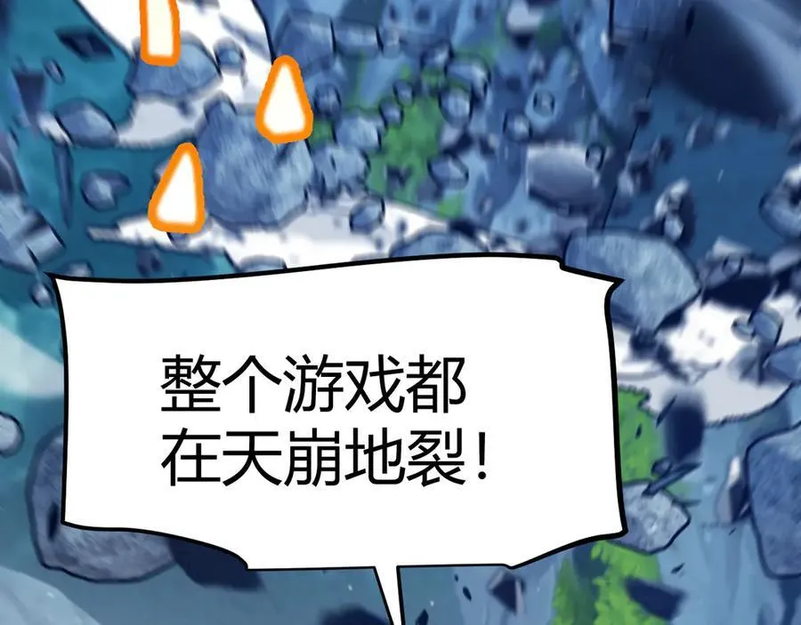第357话 最后一搏！（最终章1） 第62页