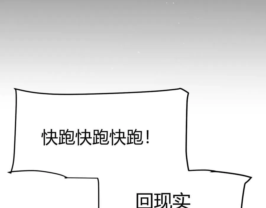 第357话 最后一搏！（最终章1） 第74页
