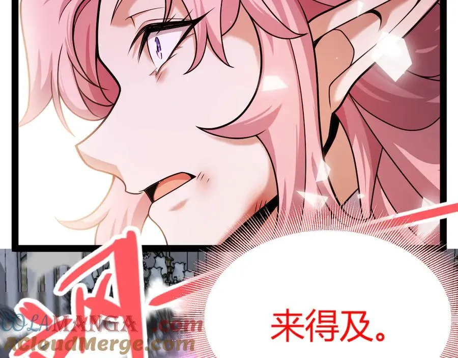 第357话 最后一搏！（最终章1） 第77页