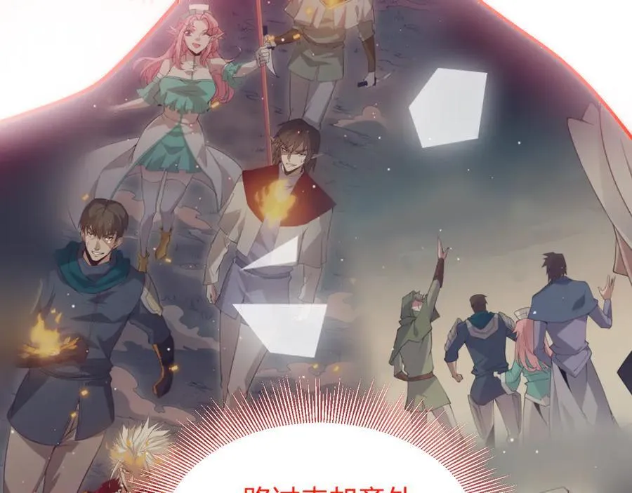 第357话 最后一搏！（最终章1） 第82页
