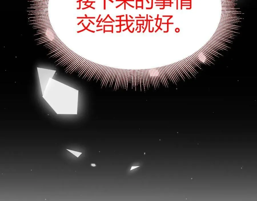 第357话 最后一搏！（最终章1） 第88页