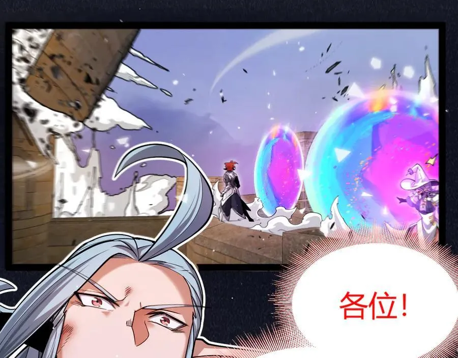 第357话 最后一搏！（最终章1） 第91页