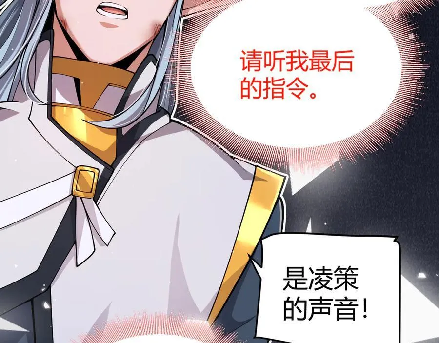 第357话 最后一搏！（最终章1） 第92页