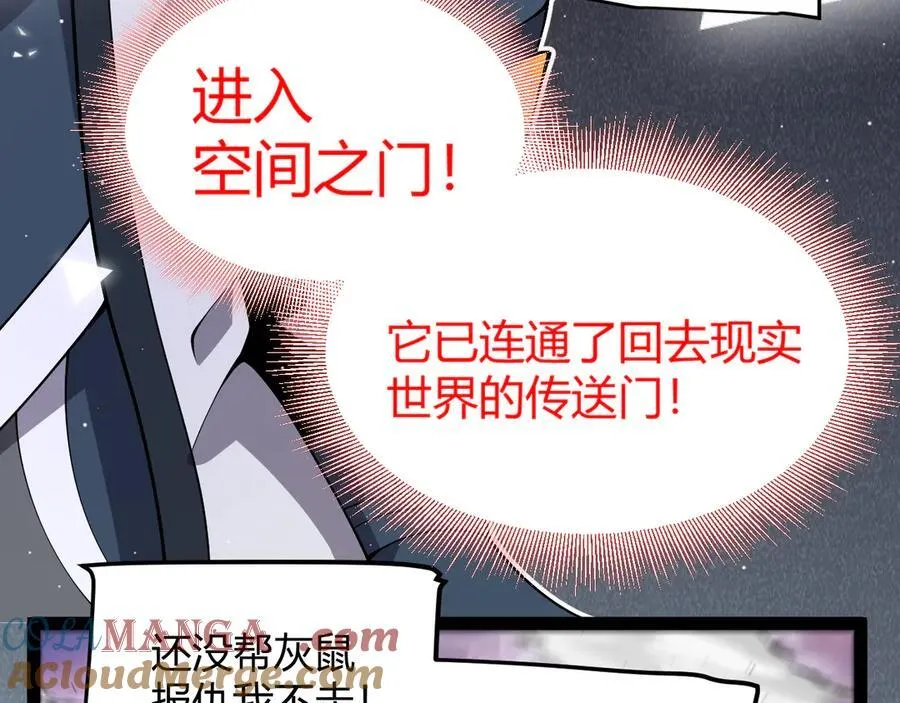第357话 最后一搏！（最终章1） 第93页