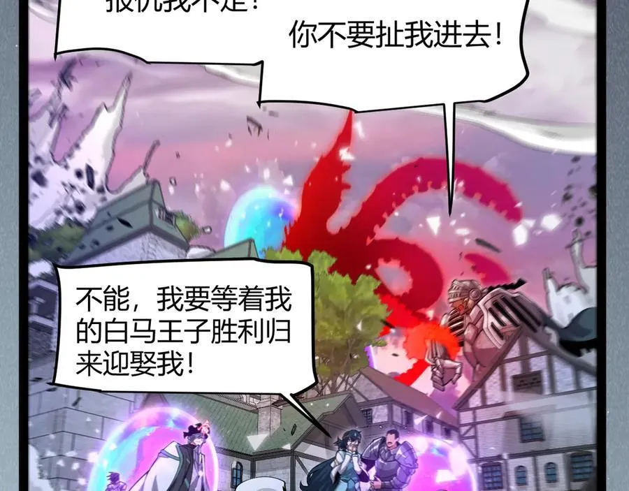 第357话 最后一搏！（最终章1） 第94页