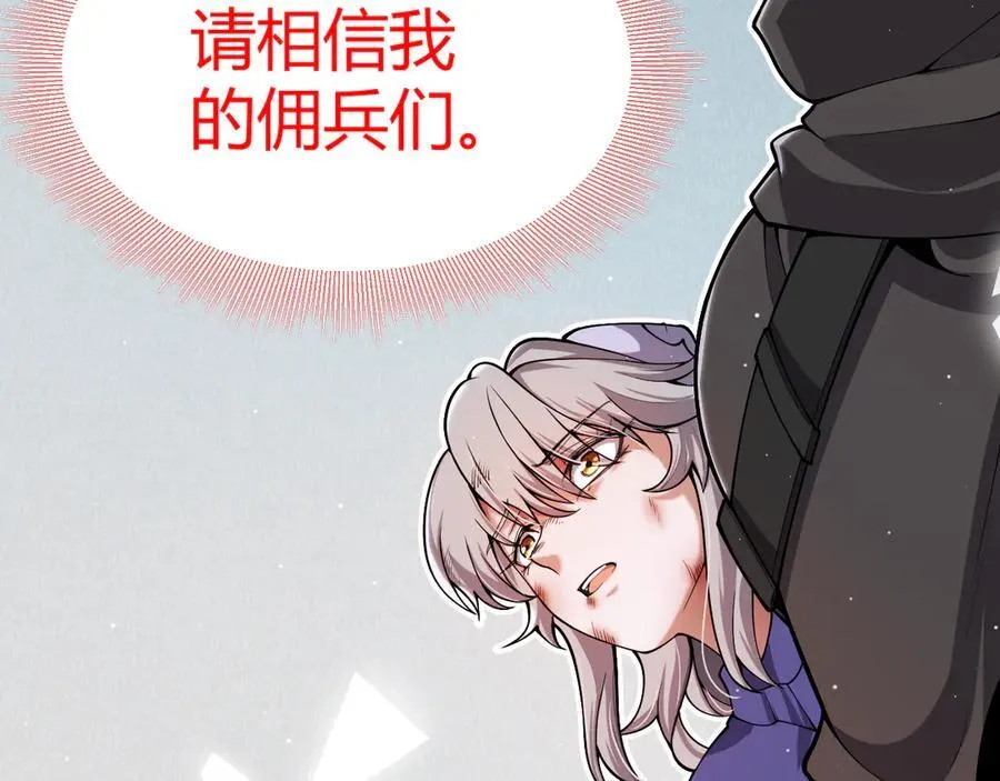 第357话 最后一搏！（最终章1） 第96页