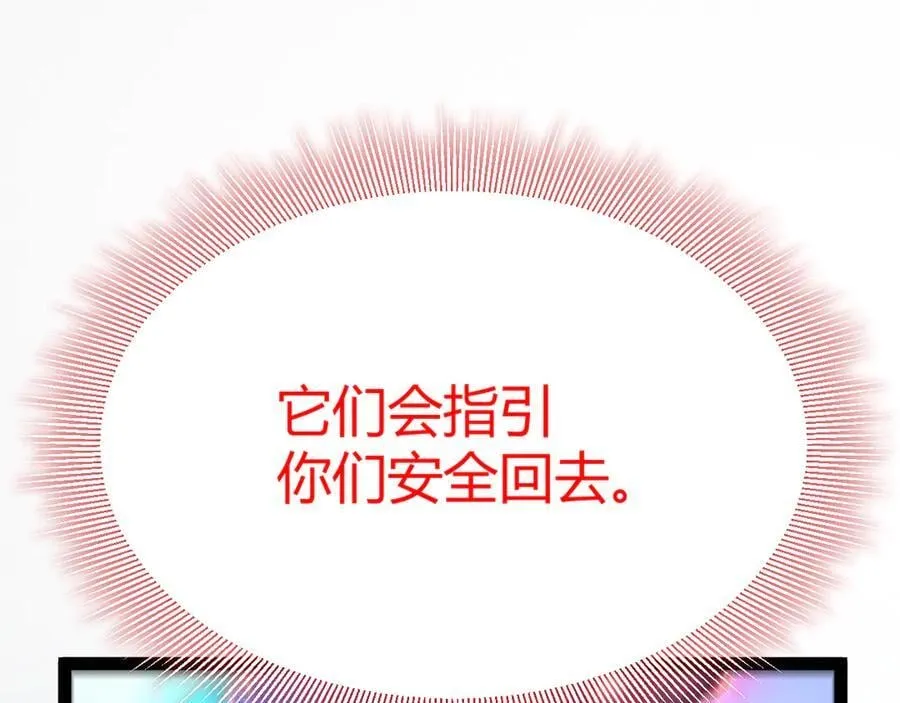 第357话 最后一搏！（最终章1） 第98页