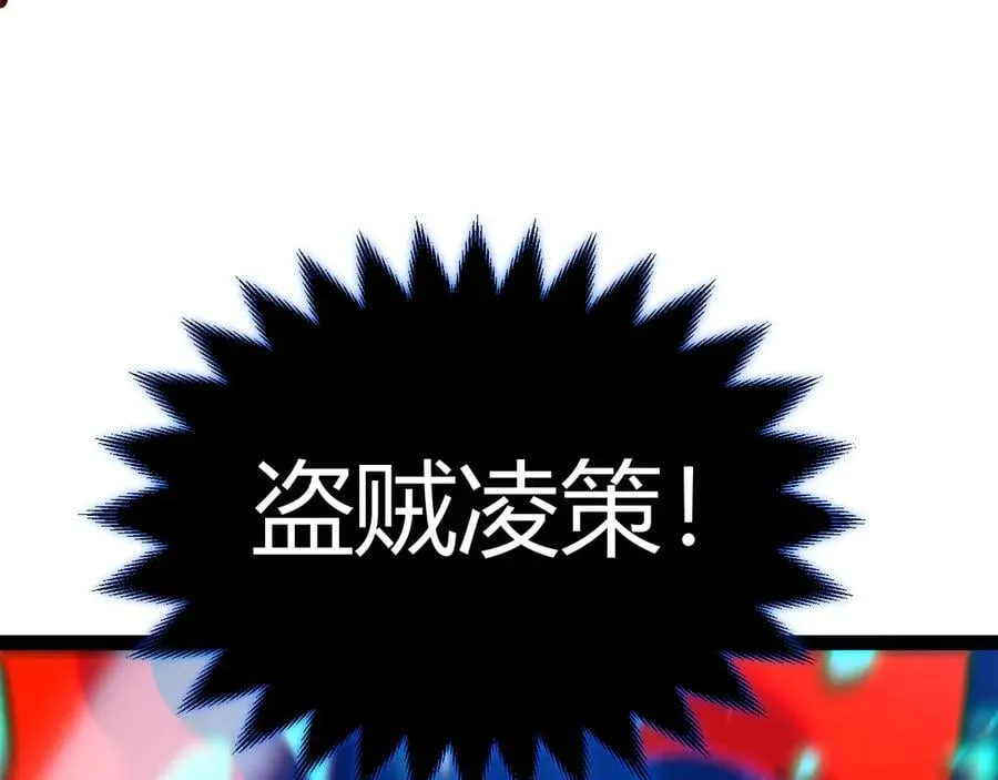 第357话 最后一搏！（最终章1） 第122页