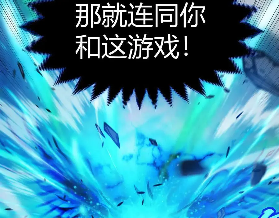 第357话 最后一搏！（最终章1） 第124页