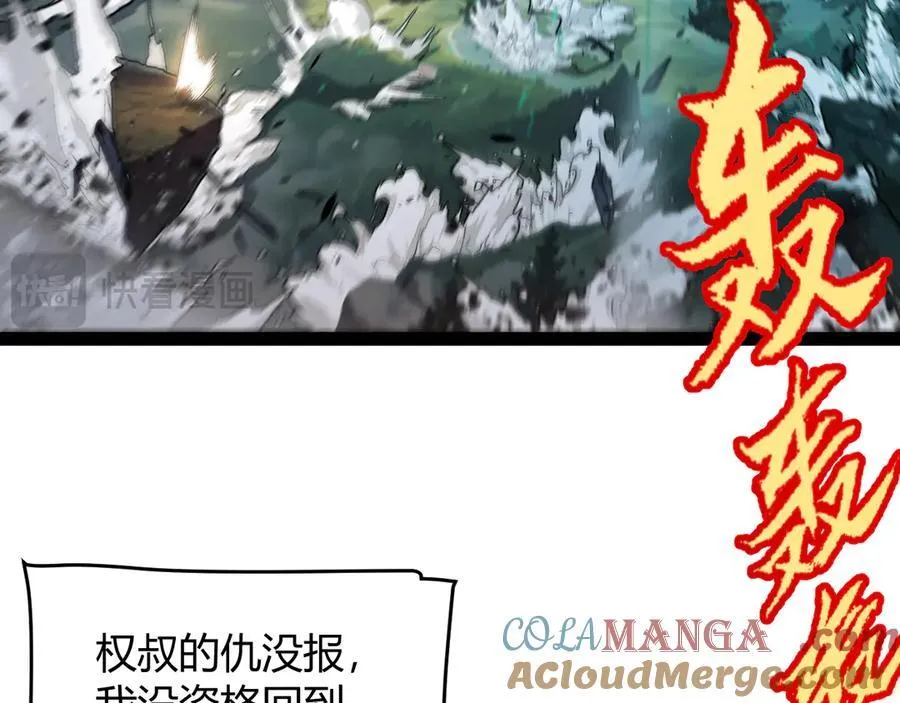 第357话 最后一搏！（最终章1） 第129页