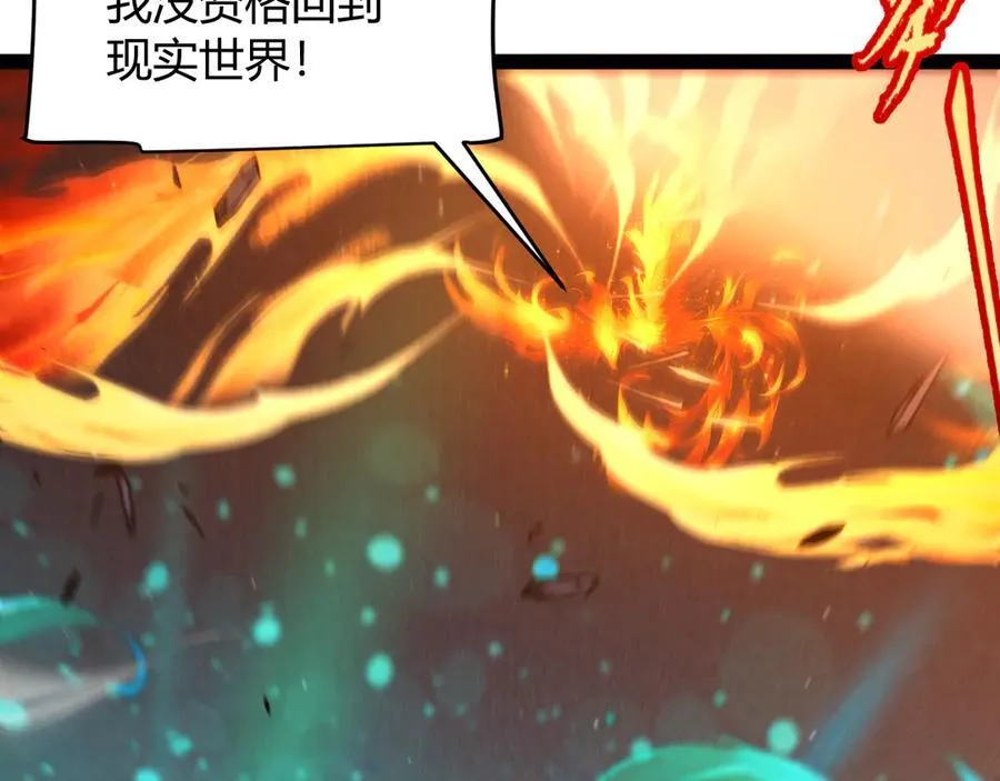 第357话 最后一搏！（最终章1） 第130页