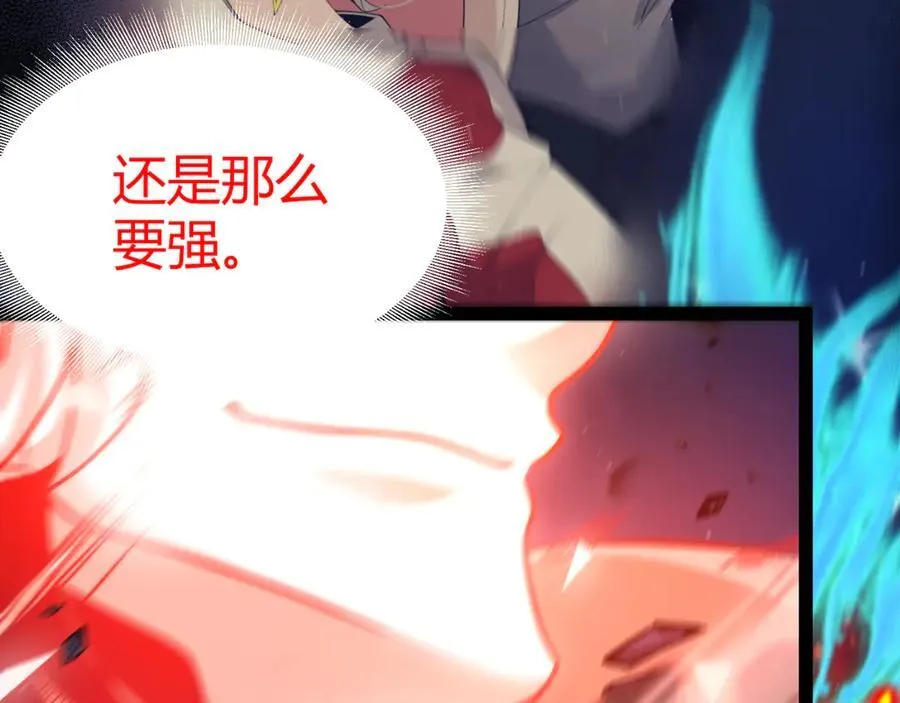 第357话 最后一搏！（最终章1） 第144页