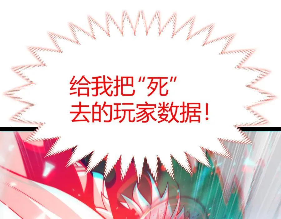 第357话 最后一搏！（最终章1） 第150页