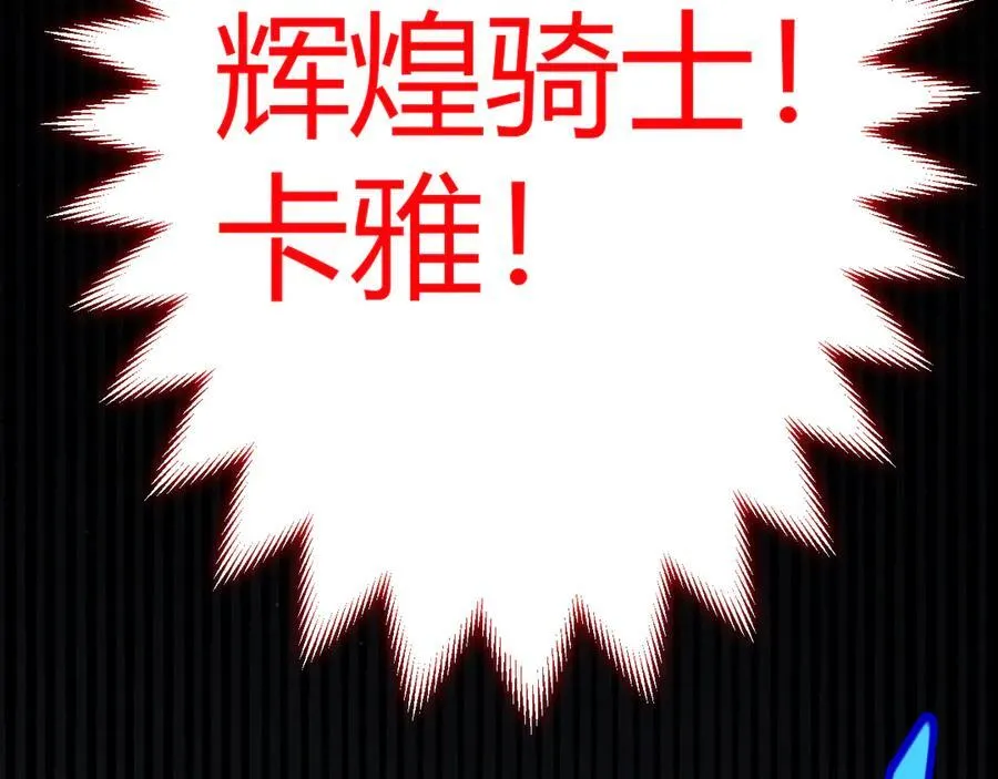 第357话 最后一搏！（最终章1） 第164页