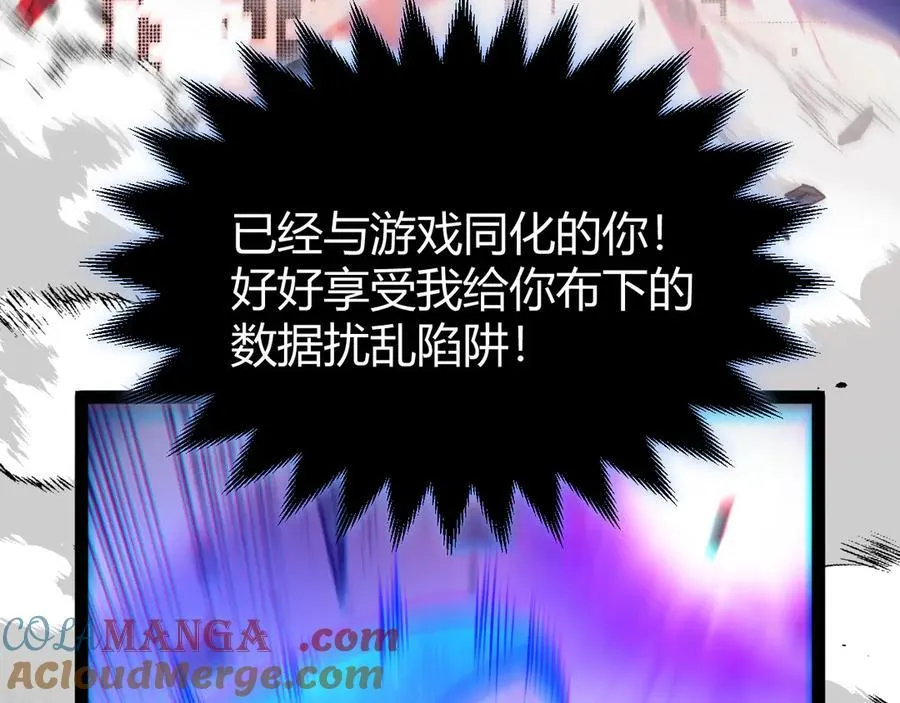 第357话 最后一搏！（最终章1） 第173页