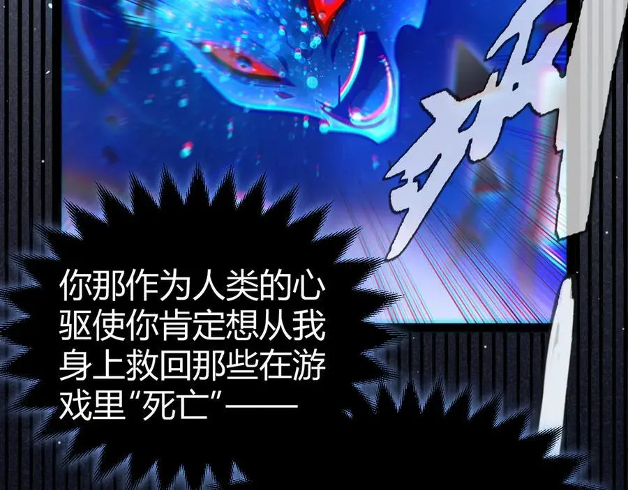 第357话 最后一搏！（最终章1） 第175页