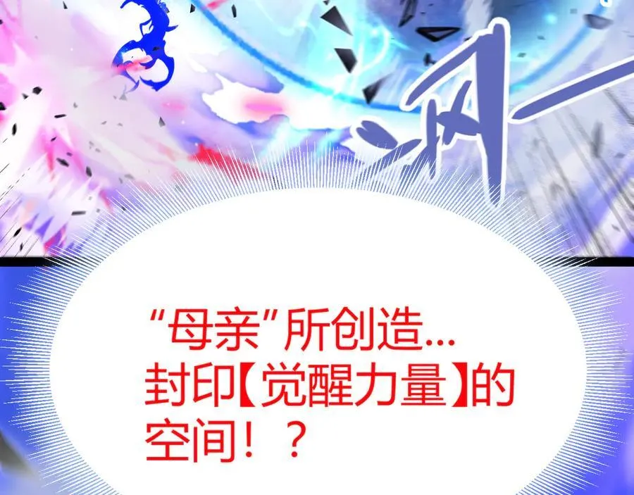 第357话 最后一搏！（最终章1） 第179页