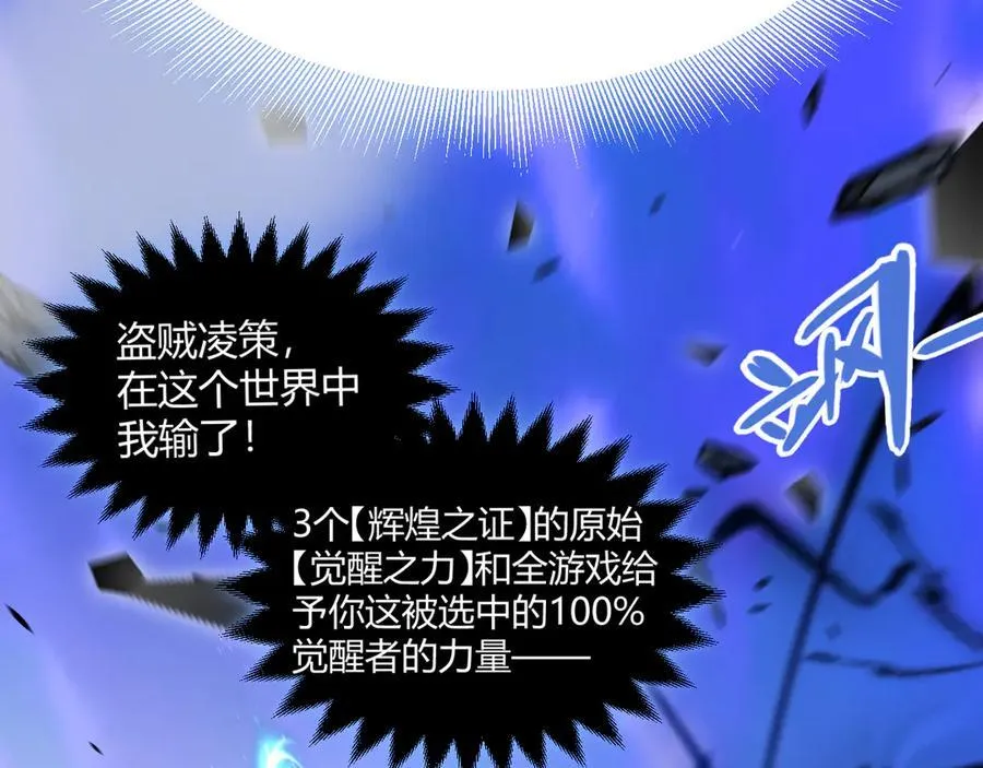 第357话 最后一搏！（最终章1） 第180页