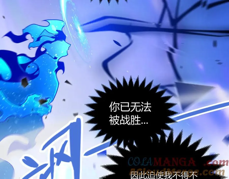第357话 最后一搏！（最终章1） 第181页