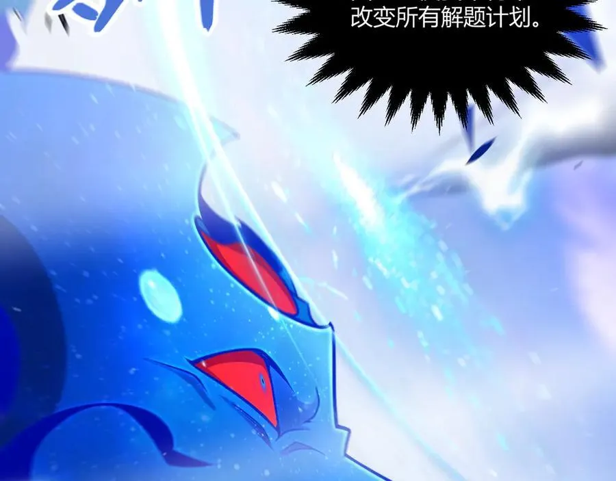 第357话 最后一搏！（最终章1） 第182页