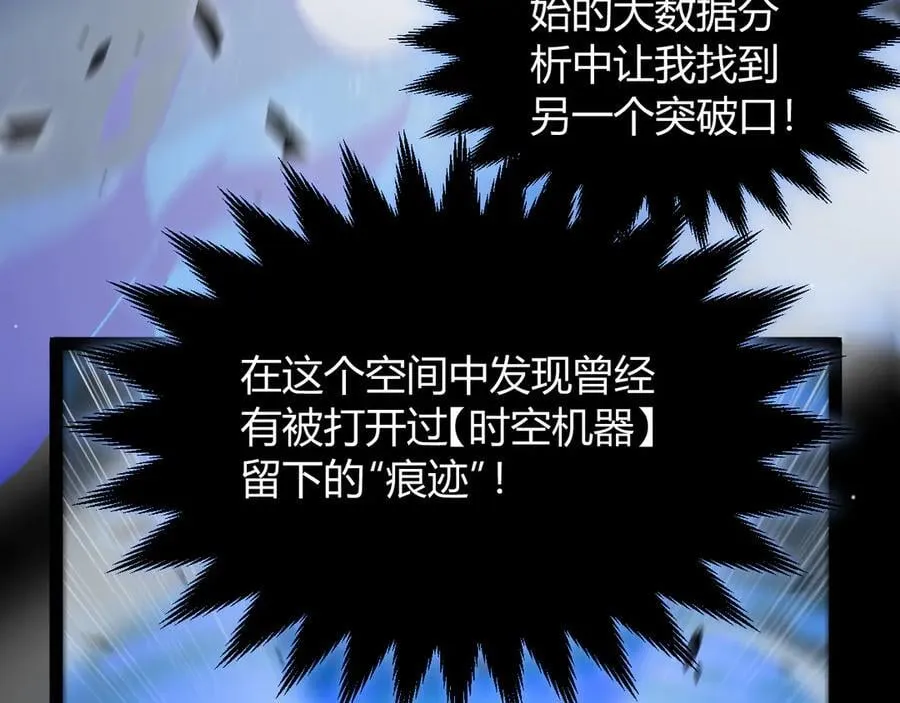 第357话 最后一搏！（最终章1） 第184页