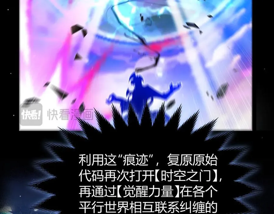 第357话 最后一搏！（最终章1） 第186页