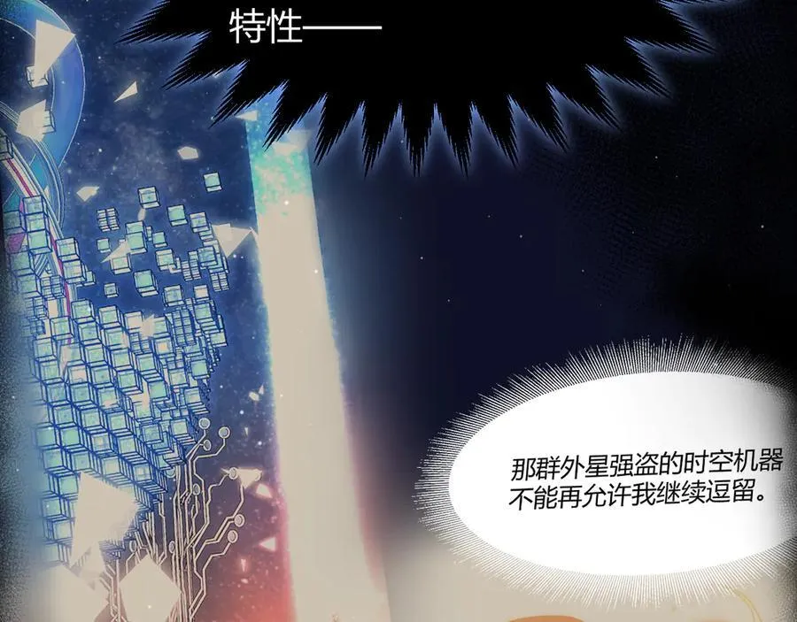 第357话 最后一搏！（最终章1） 第187页