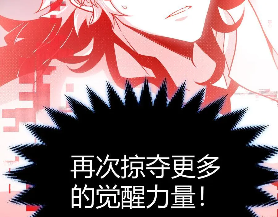 第357话 最后一搏！（最终章1） 第194页