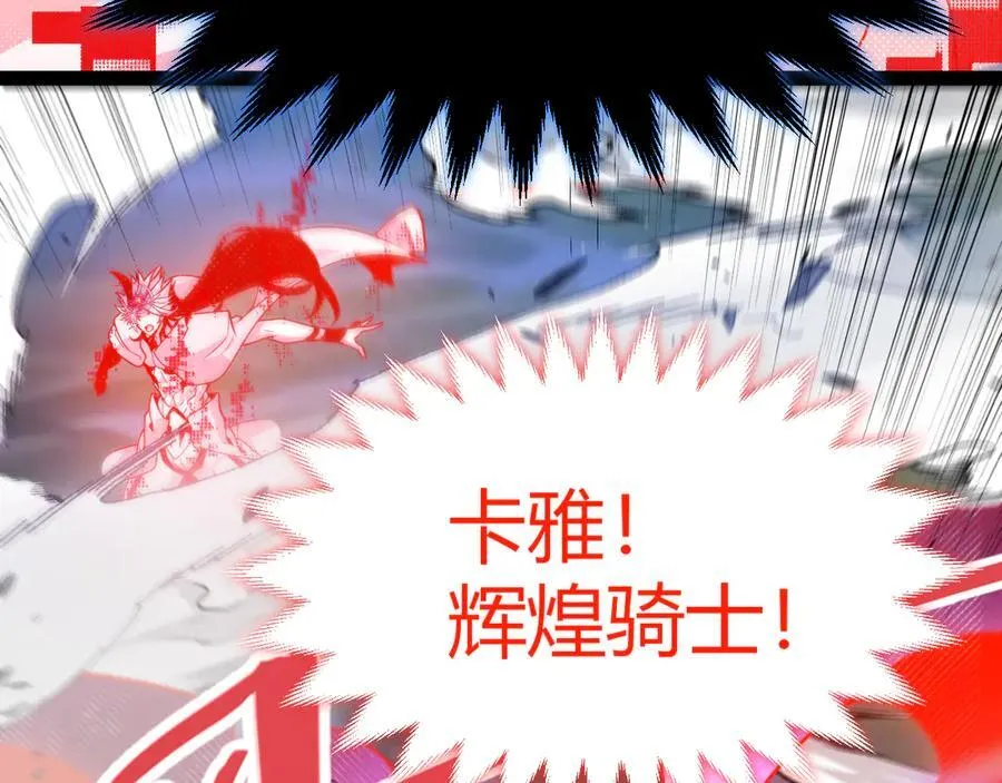 第357话 最后一搏！（最终章1） 第195页