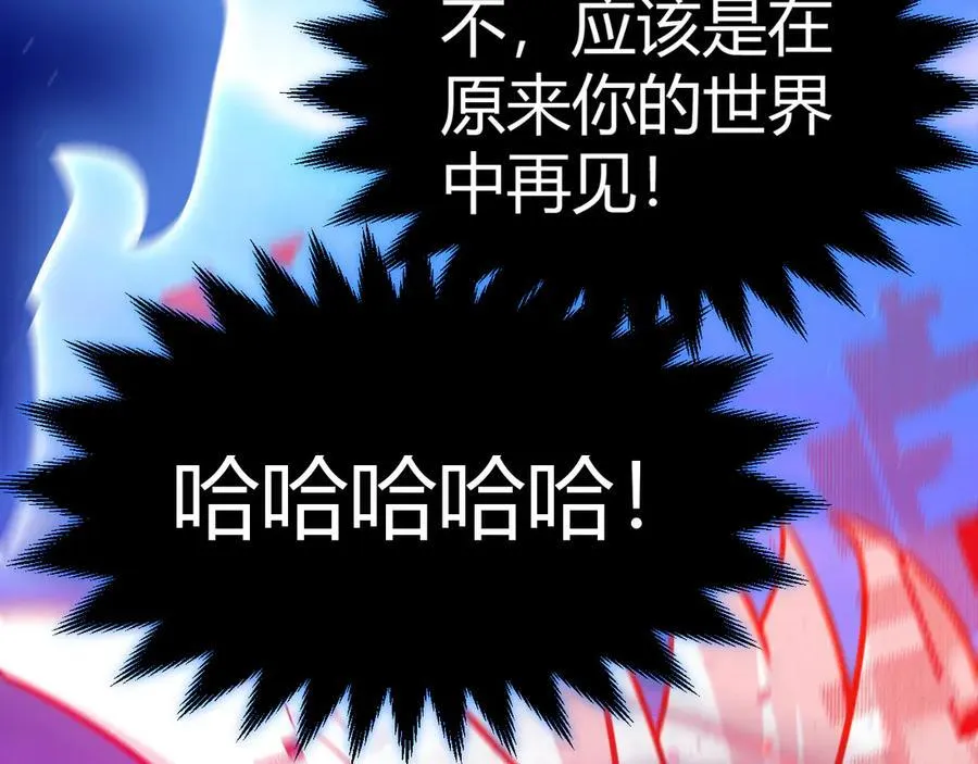 第357话 最后一搏！（最终章1） 第206页