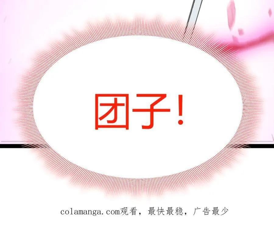 第357话 最后一搏！（最终章1） 第218页