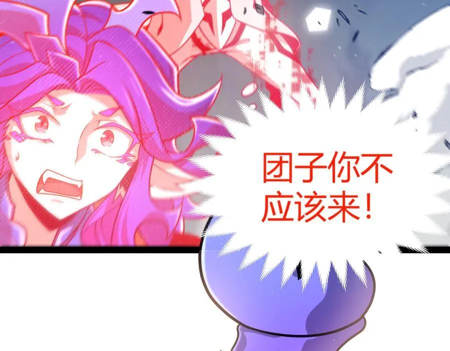 第358话 大家都来了（最终章2） 第6页