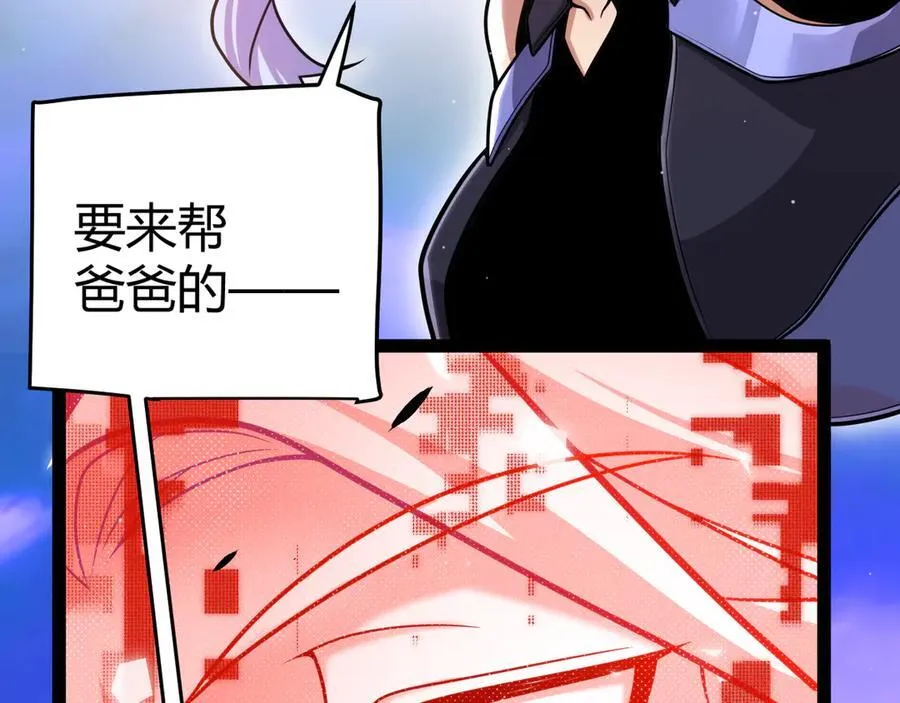 第358话 大家都来了（最终章2） 第8页