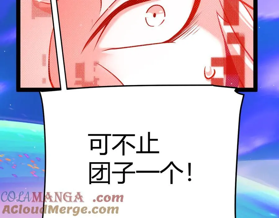 第358话 大家都来了（最终章2） 第9页