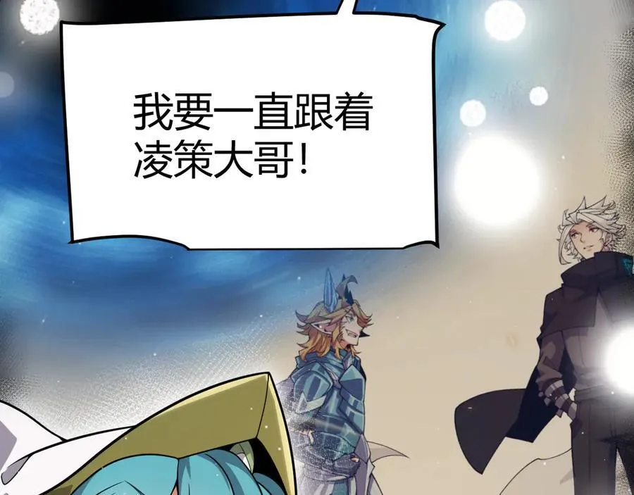 第358话 大家都来了（最终章2） 第22页