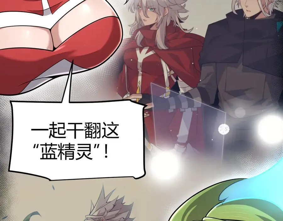 第358话 大家都来了（最终章2） 第27页